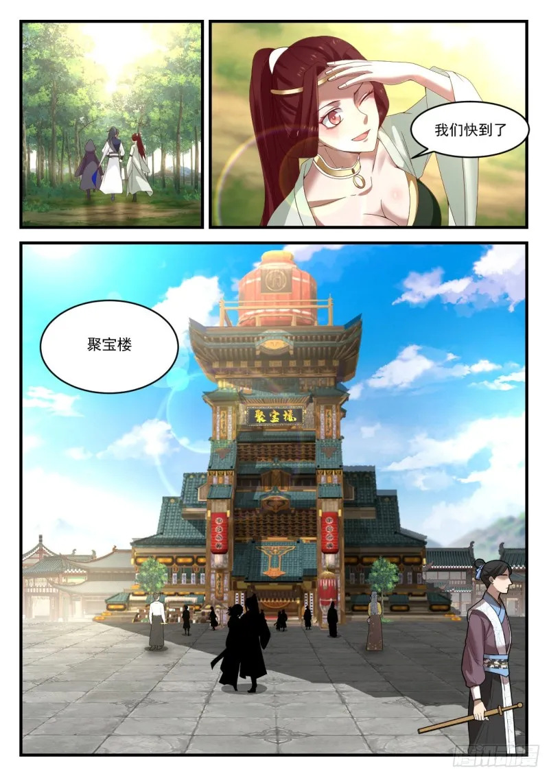 1049 腹黑的阳炎 第13页
