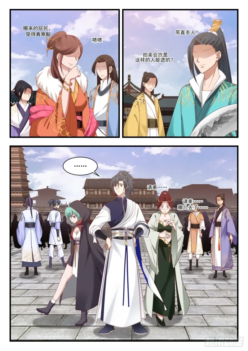 1051 上流人士 第2页