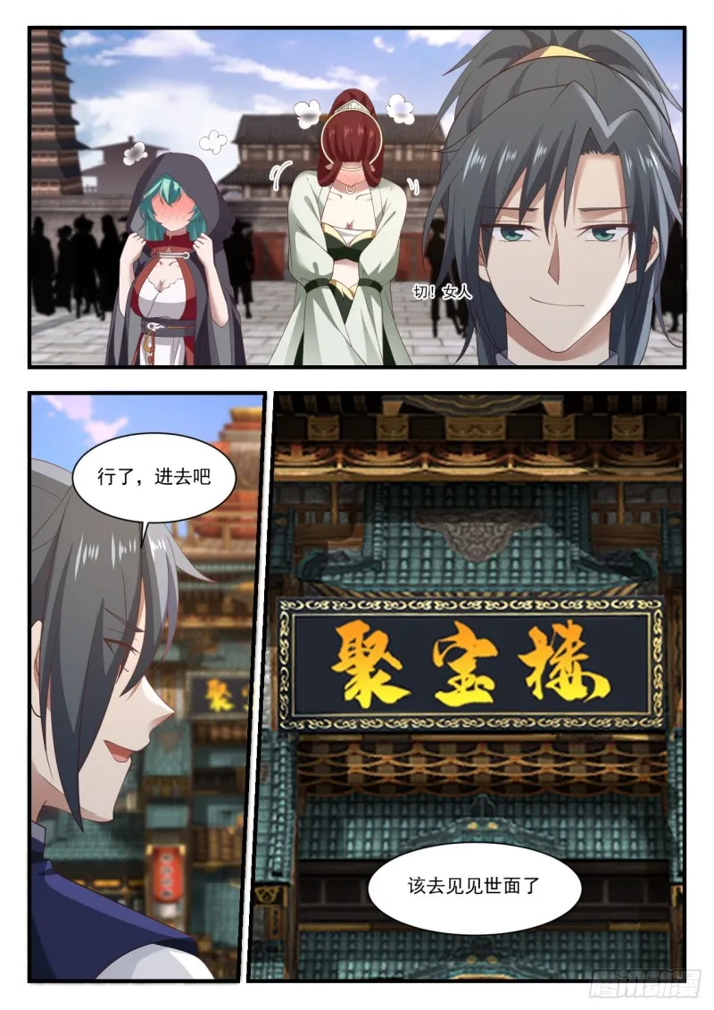 1051 上流人士 第5页