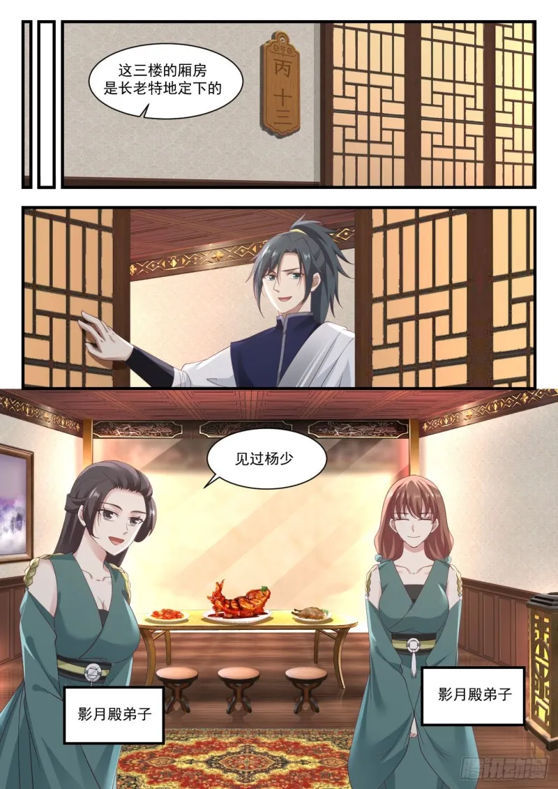 1051 上流人士 第9页