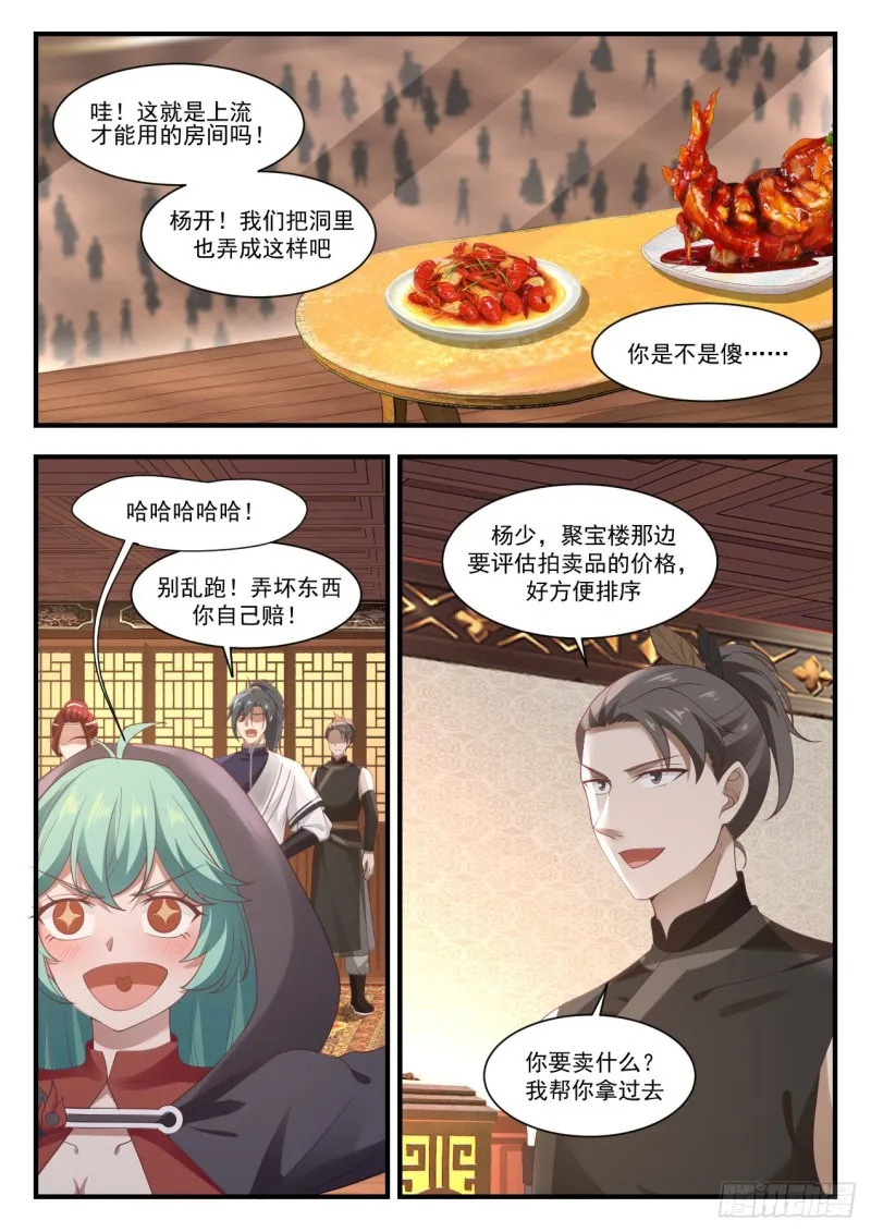 1051 上流人士 第10页