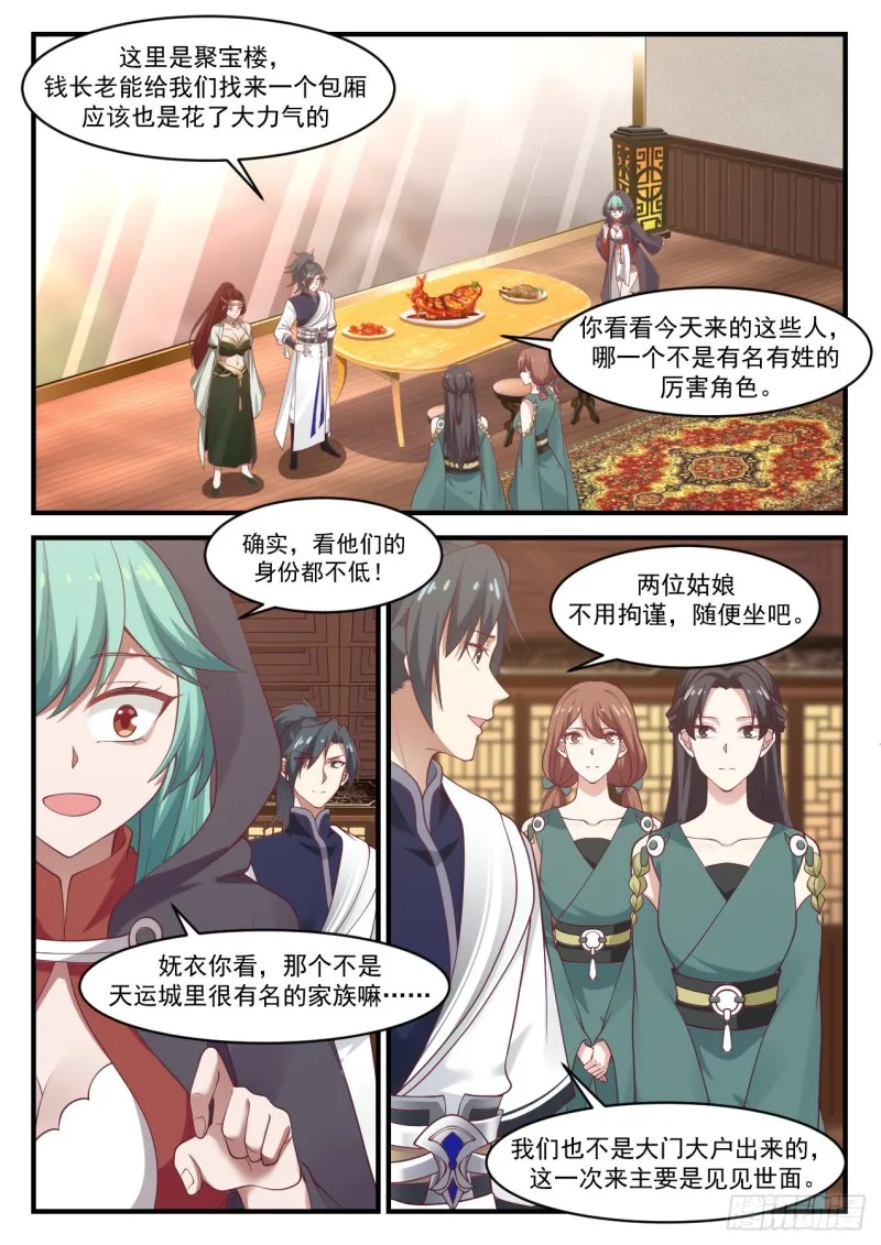 1052 应该快送来了吧 第2页