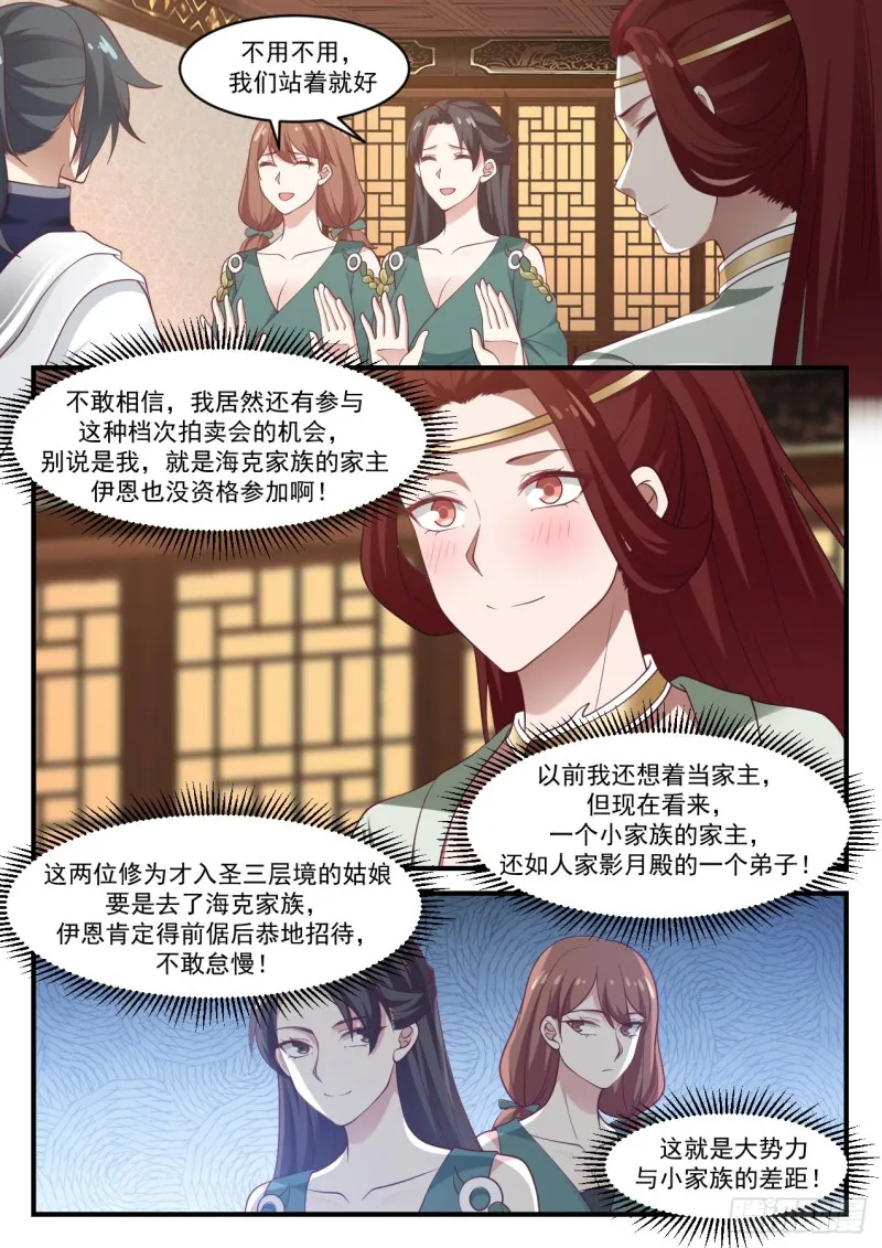 1052 应该快送来了吧 第3页