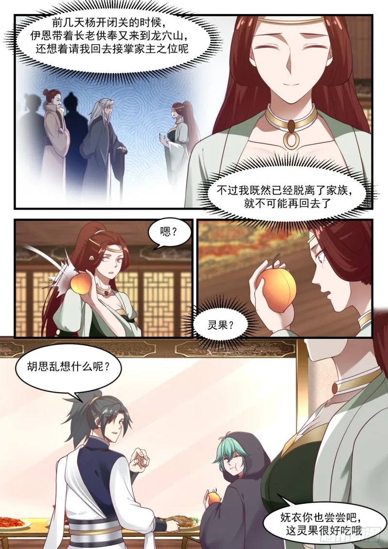 1052 应该快送来了吧 第4页