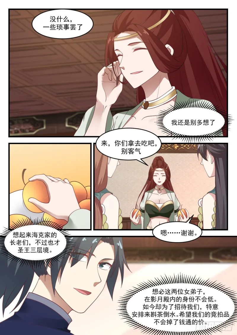 1052 应该快送来了吧 第5页