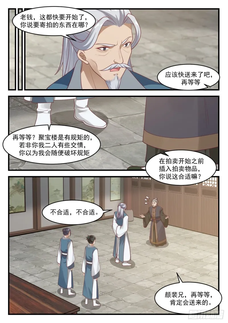1052 应该快送来了吧 第6页