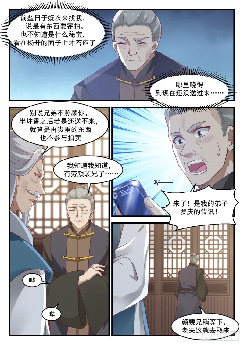 1052 应该快送来了吧 第7页