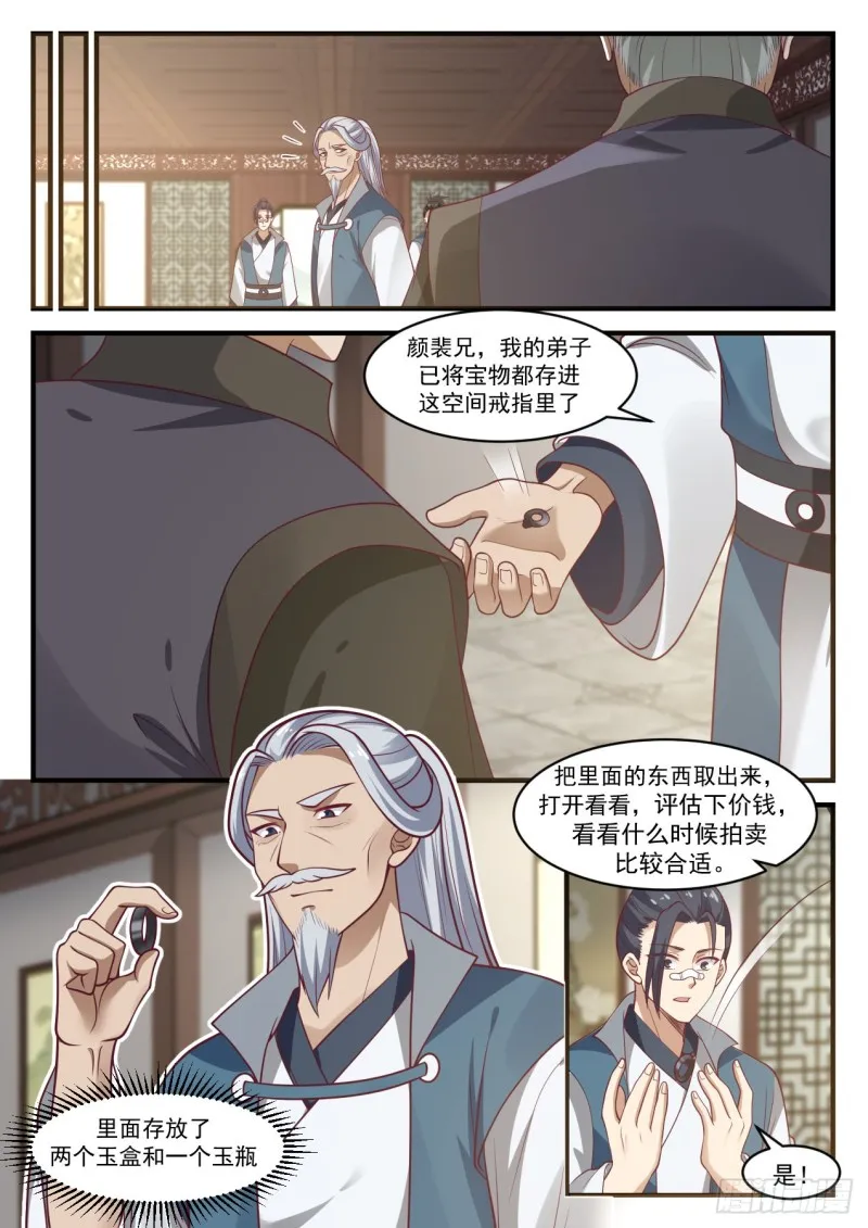 1052 应该快送来了吧 第8页