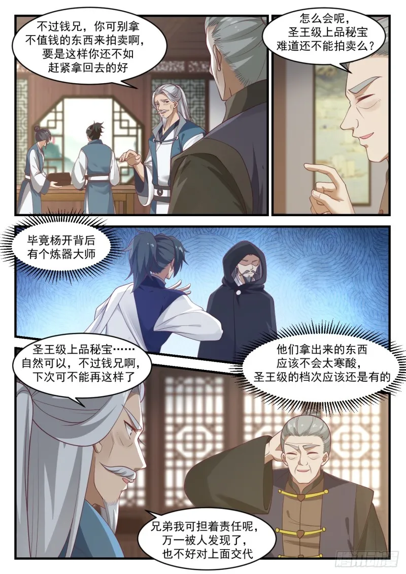 1052 应该快送来了吧 第9页