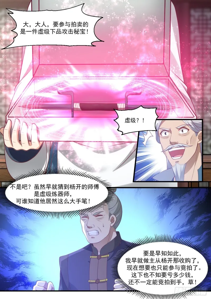 1052 应该快送来了吧 第11页