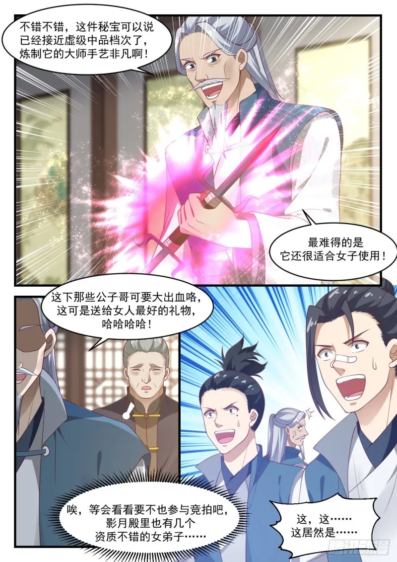 1052 应该快送来了吧 第12页