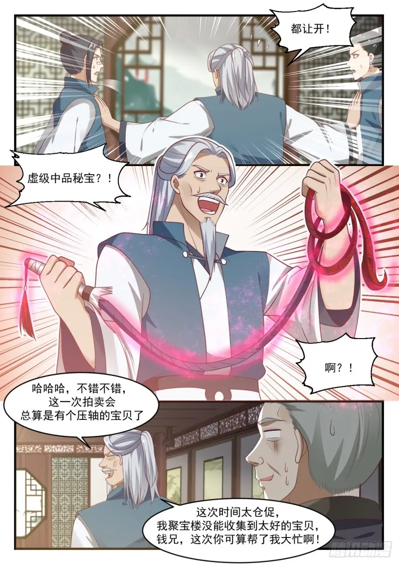 1052 应该快送来了吧 第13页