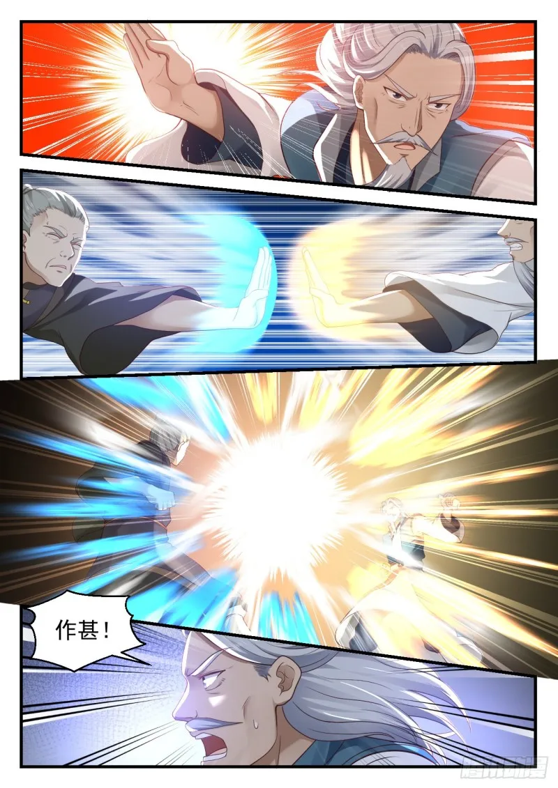 1053 弟子犯了什么错？ 第5页