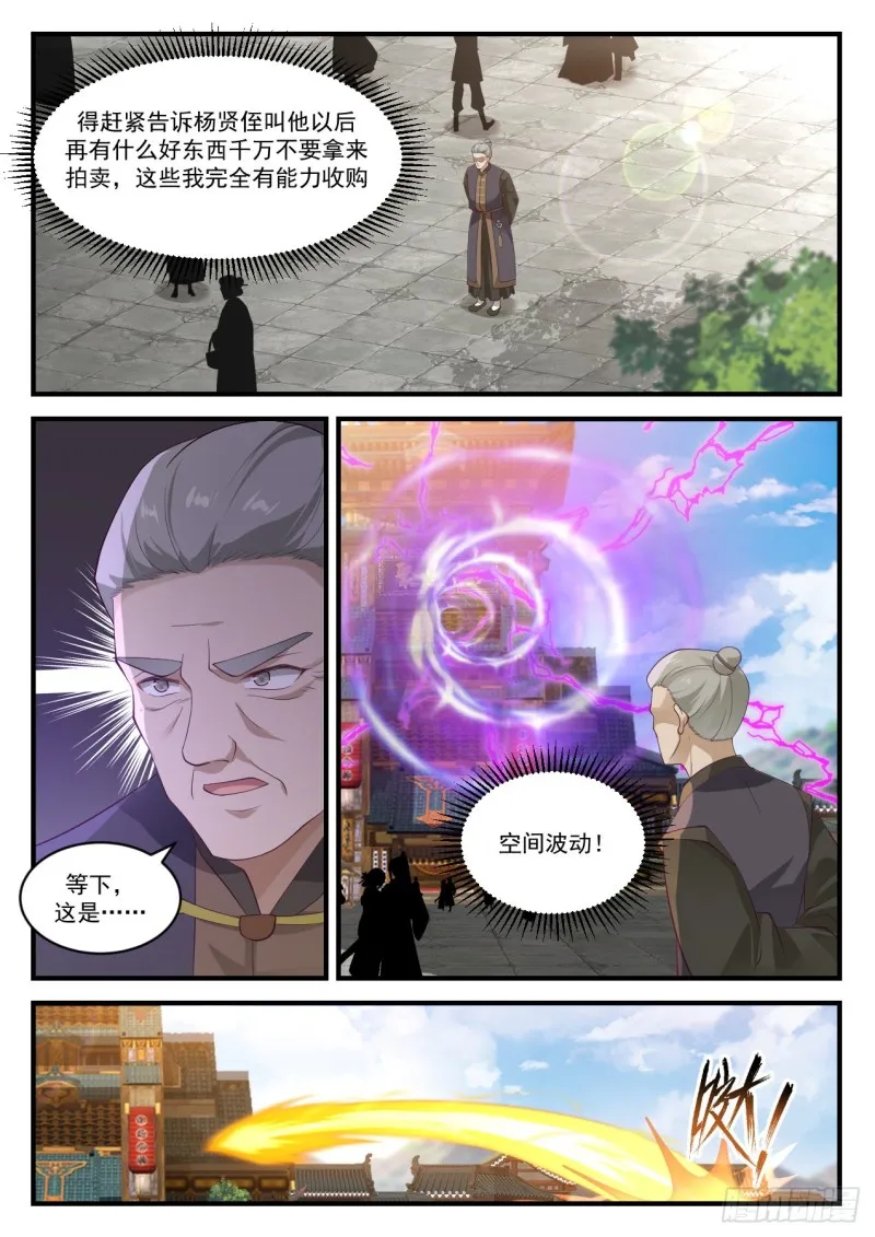 1054 黑心钱 第2页