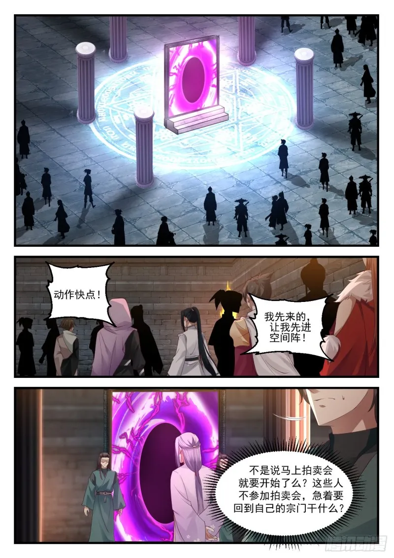 1054 黑心钱 第3页