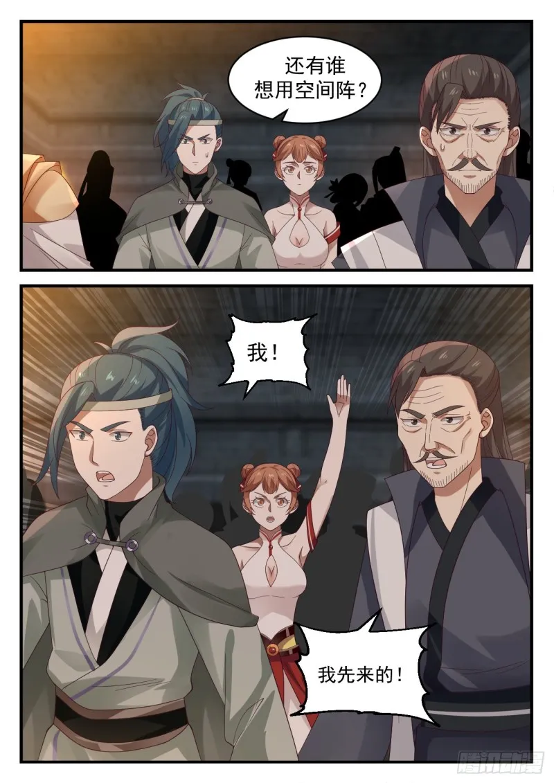 1054 黑心钱 第10页
