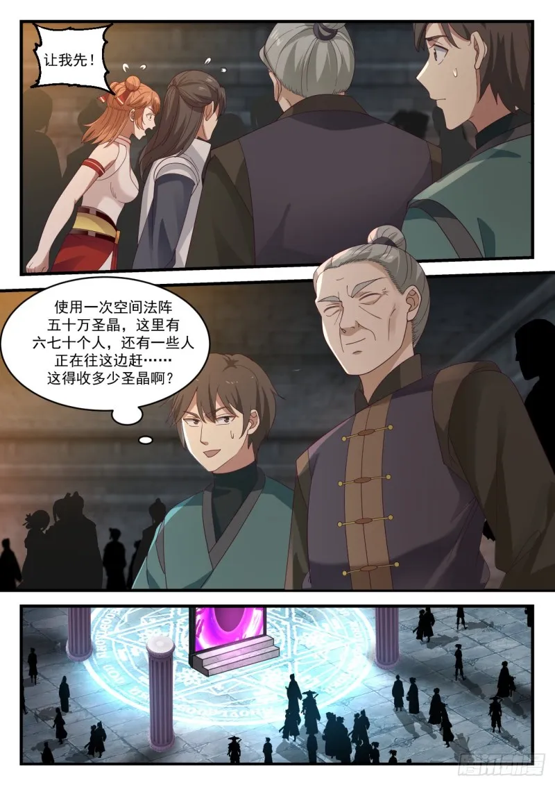 1054 黑心钱 第11页