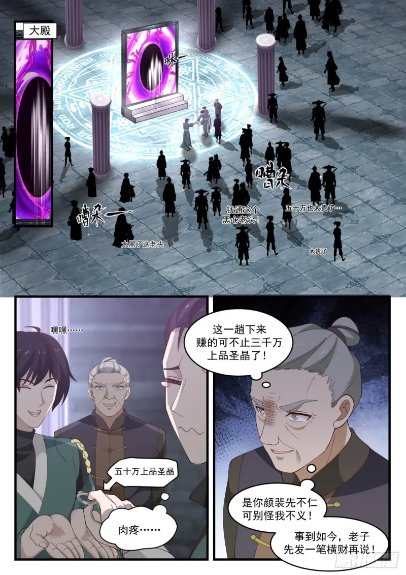 1055 感谢钱老 第2页