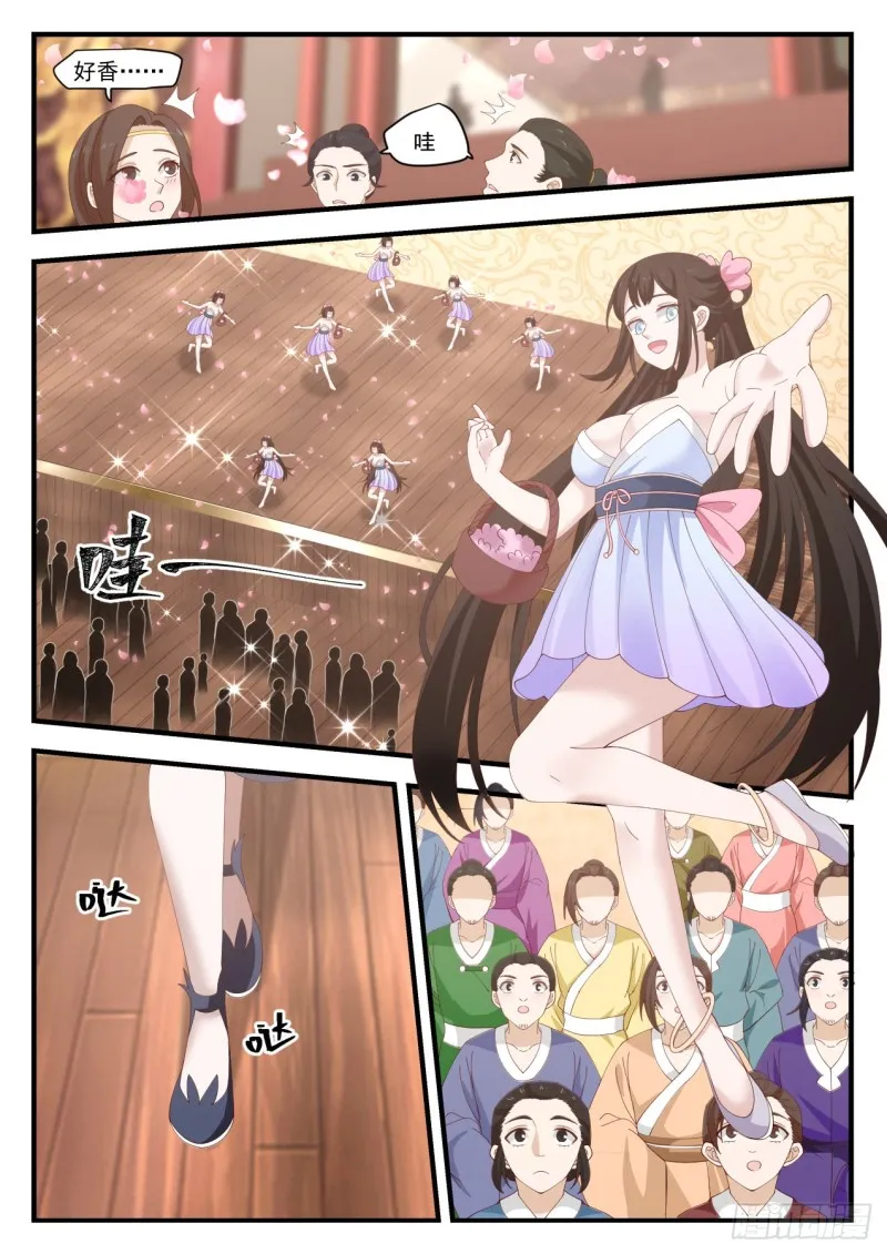1055 感谢钱老 第4页