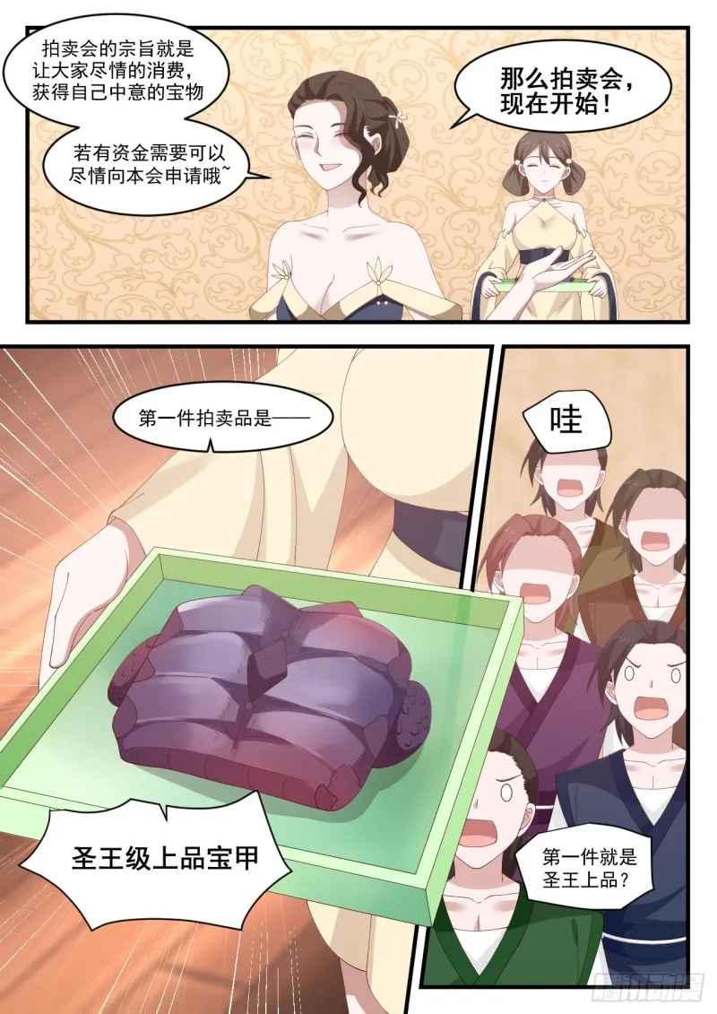 1055 感谢钱老 第6页