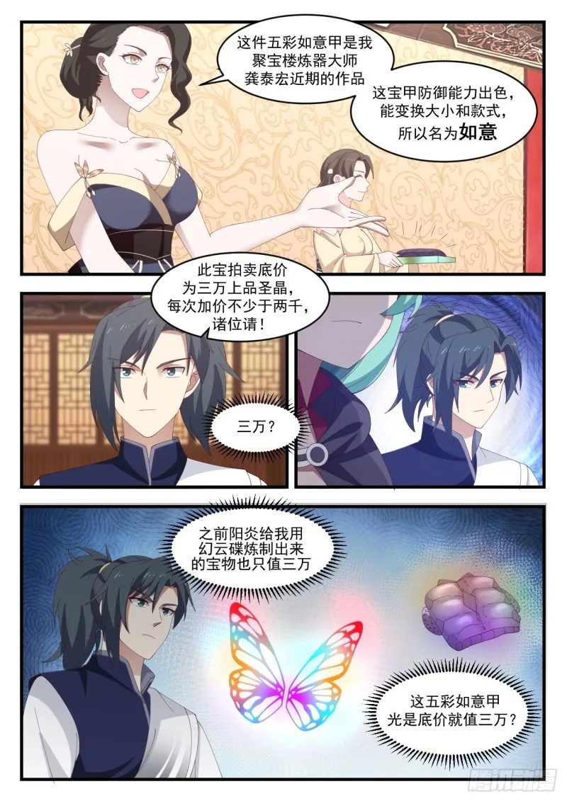 1055 感谢钱老 第7页