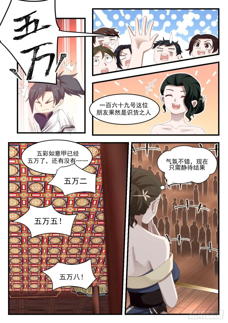 1055 感谢钱老 第8页
