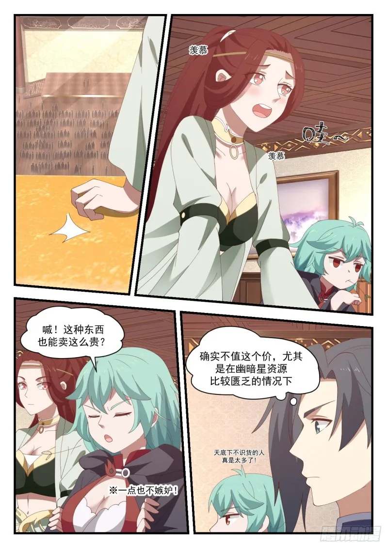 1055 感谢钱老 第9页