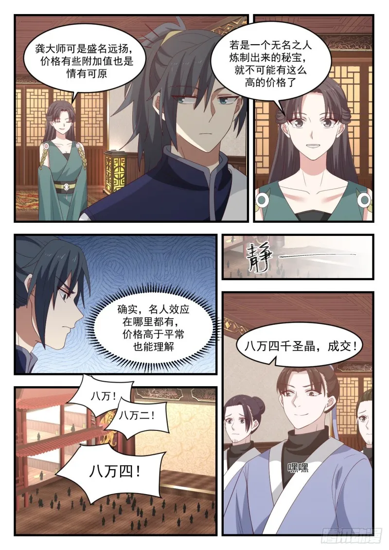 1055 感谢钱老 第10页