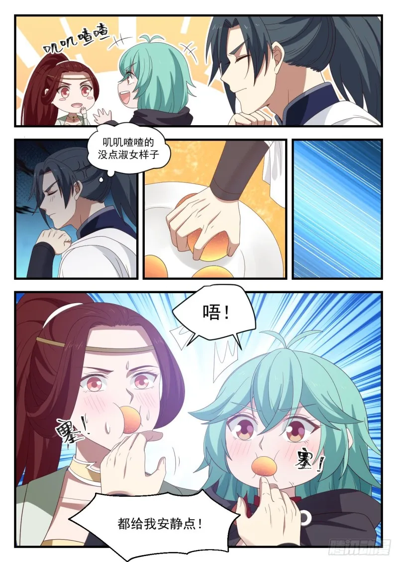 1055 感谢钱老 第13页