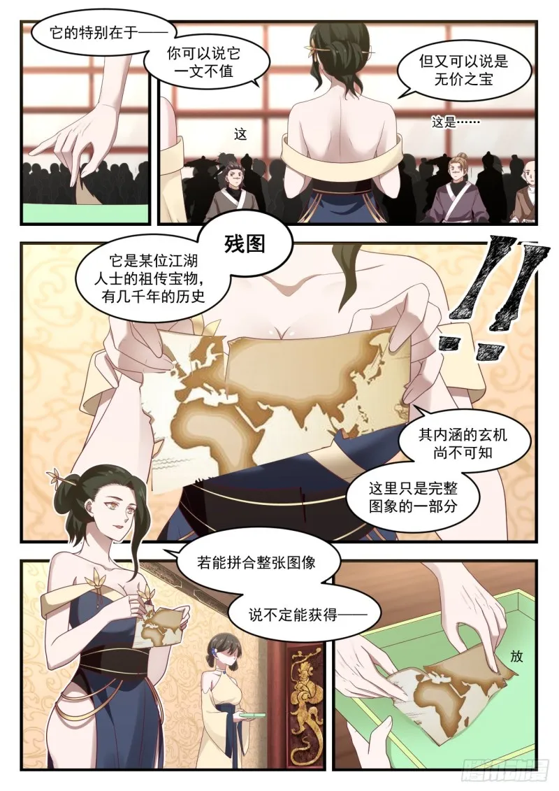 1056 残图 第3页