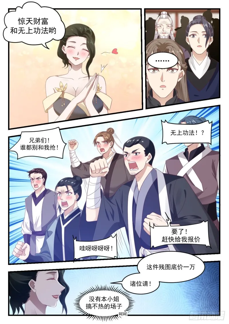 1056 残图 第4页
