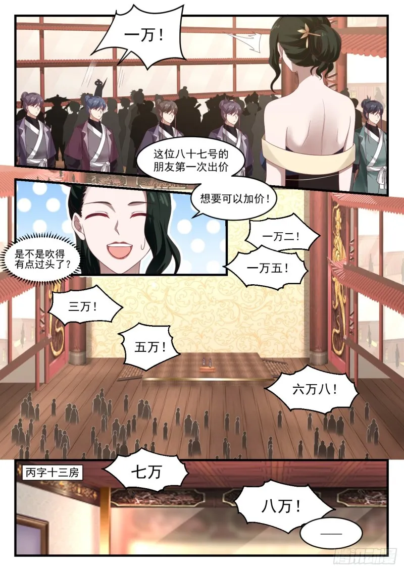 1056 残图 第5页