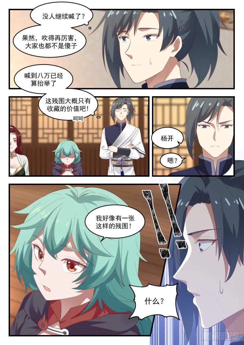 1056 残图 第6页