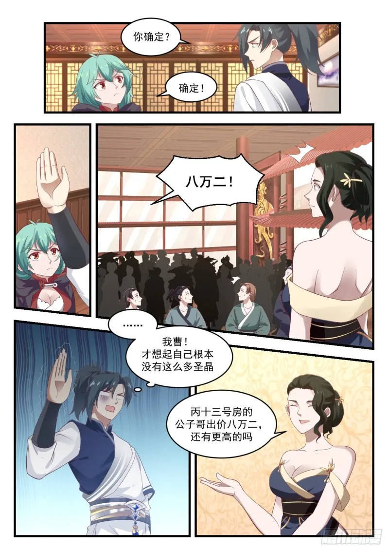 1056 残图 第7页