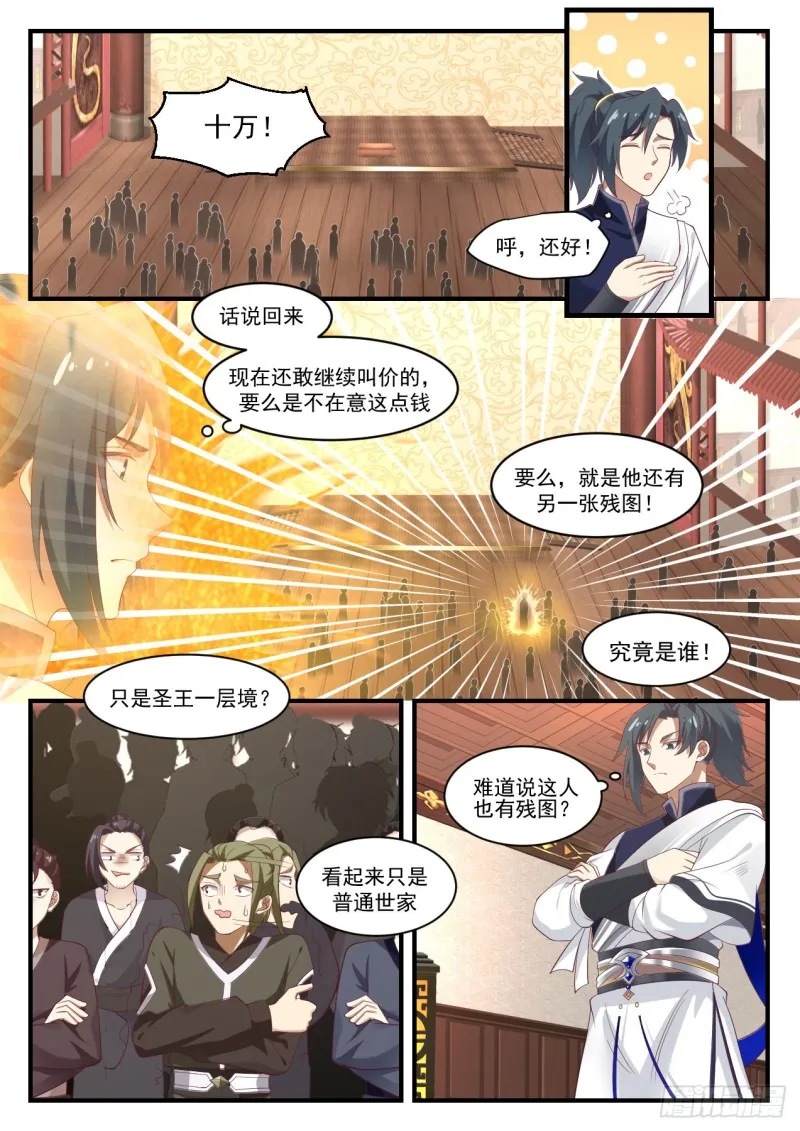 1056 残图 第8页