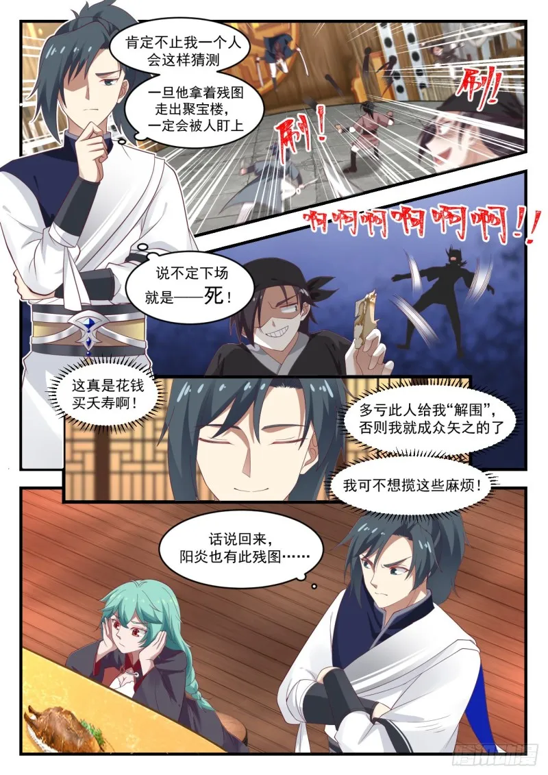 1056 残图 第9页