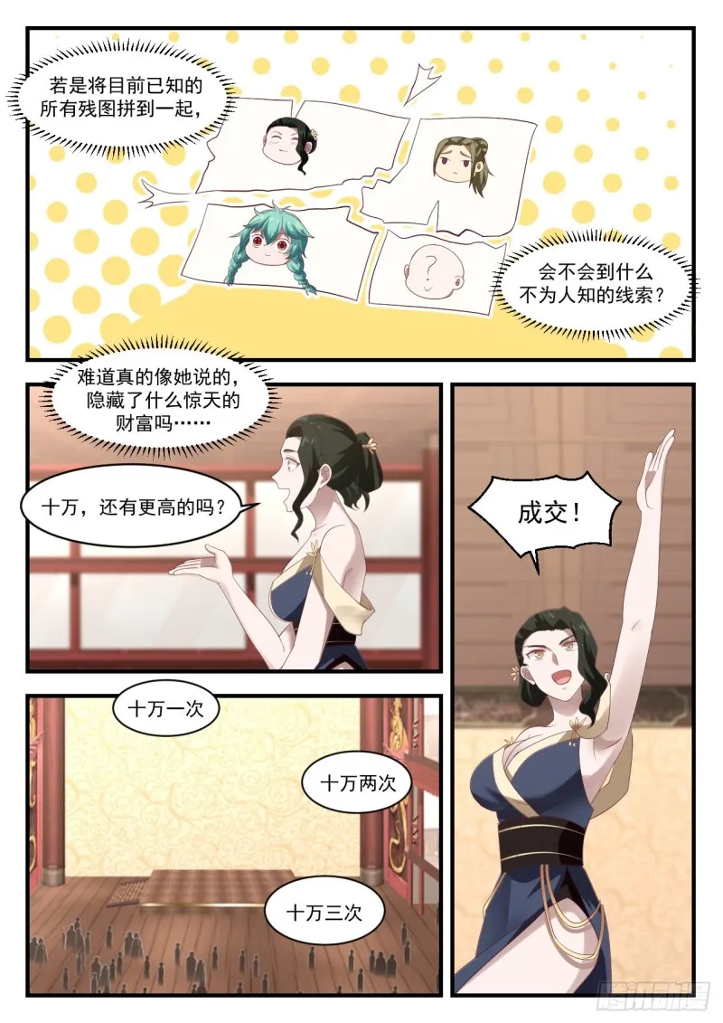 1056 残图 第10页