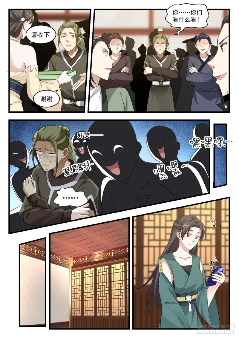 1056 残图 第11页