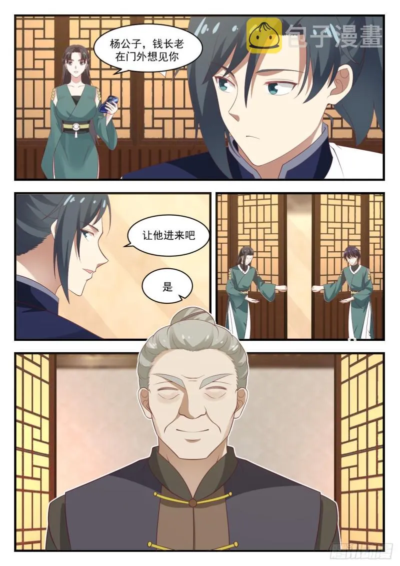 1056 残图 第12页