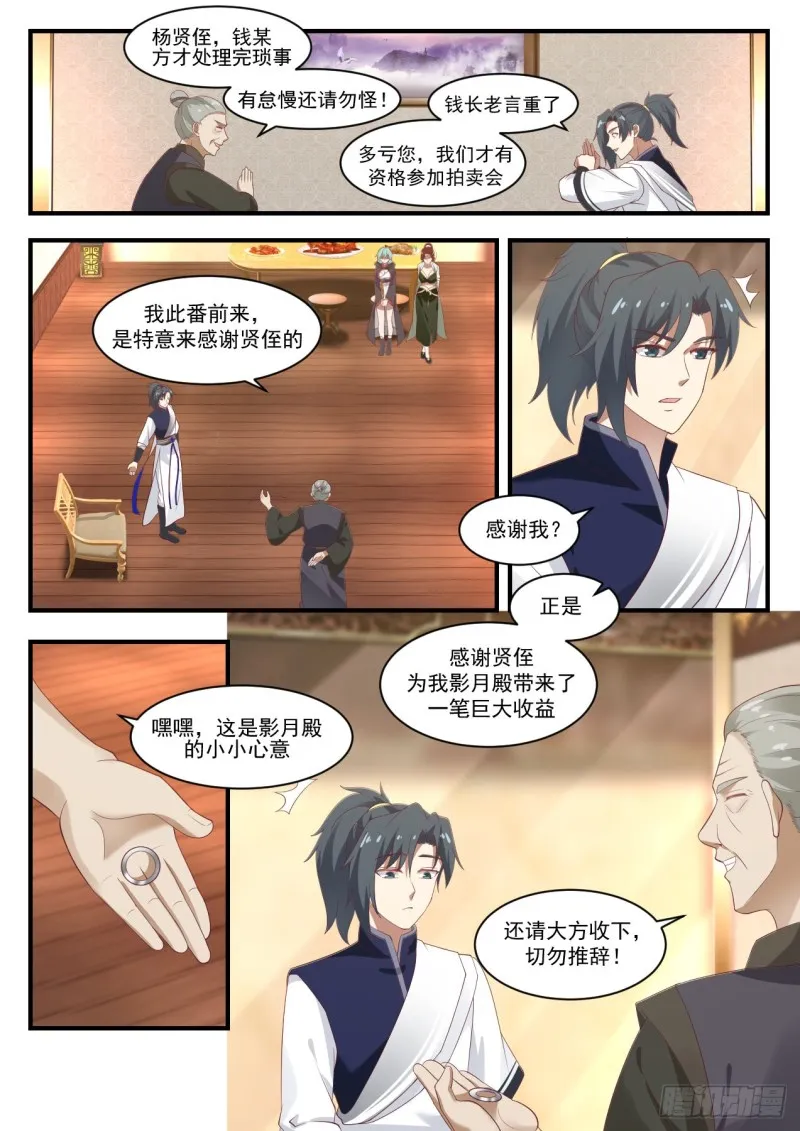 1056 残图 第13页