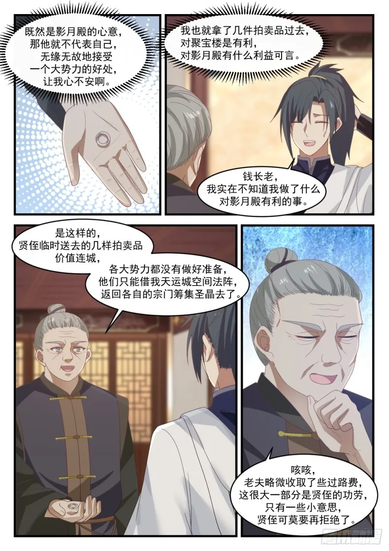 1057 竞价 第2页