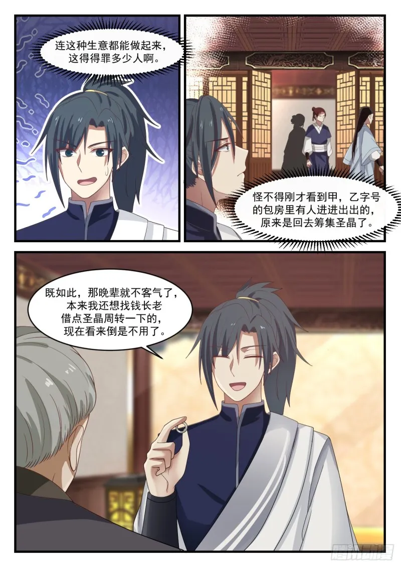 1057 竞价 第3页