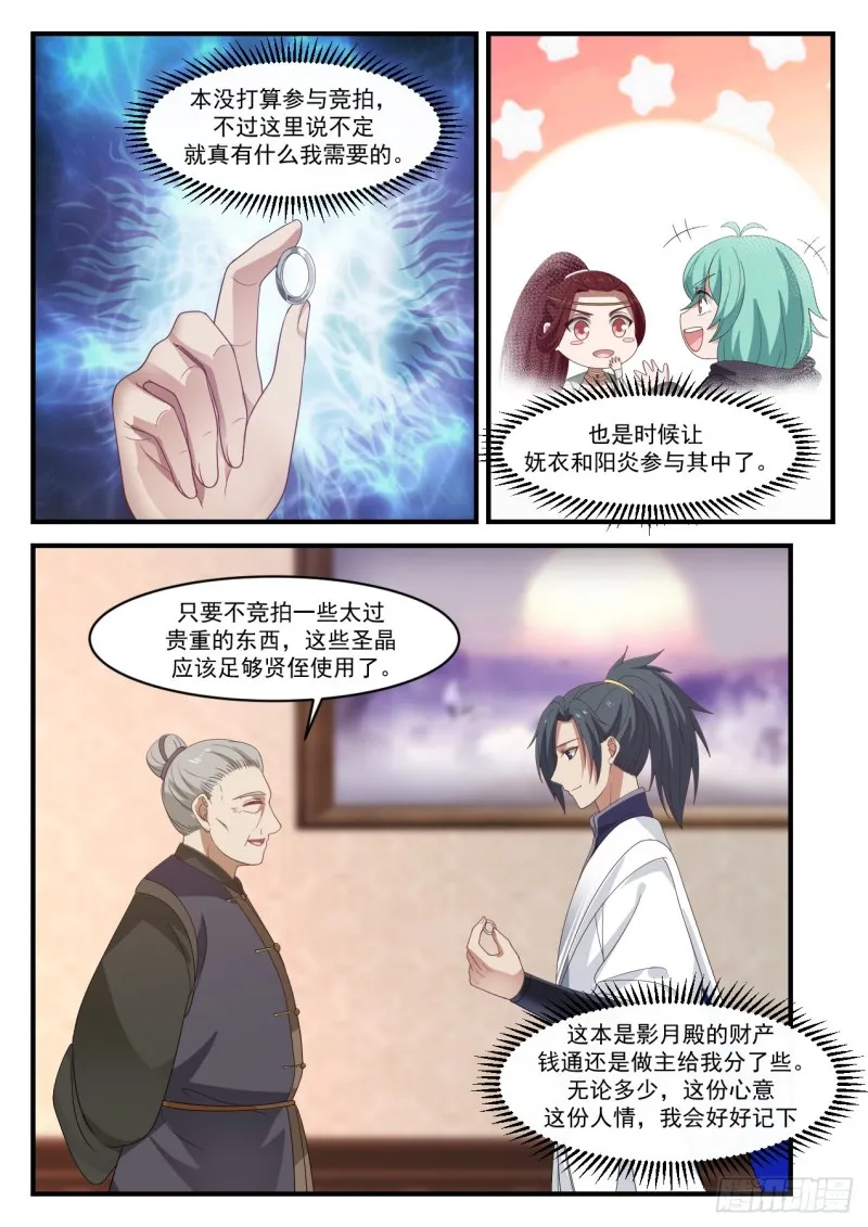 1057 竞价 第4页