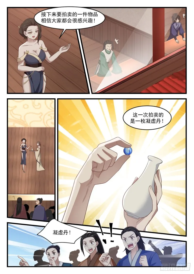1057 竞价 第5页