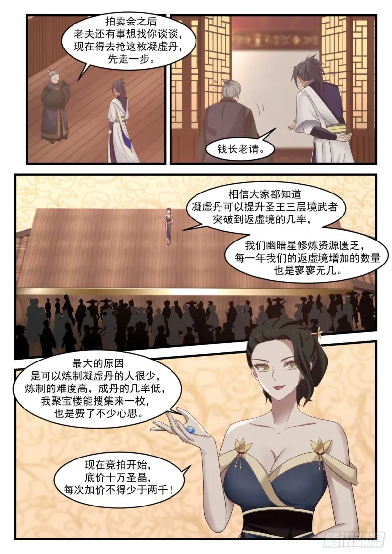 1057 竞价 第6页
