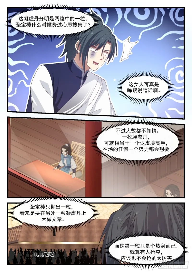 1057 竞价 第7页
