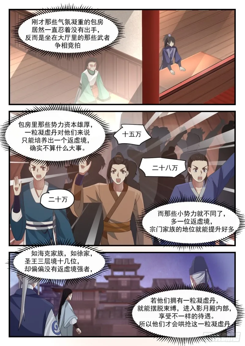 1057 竞价 第8页