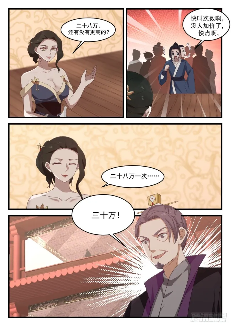 1057 竞价 第9页