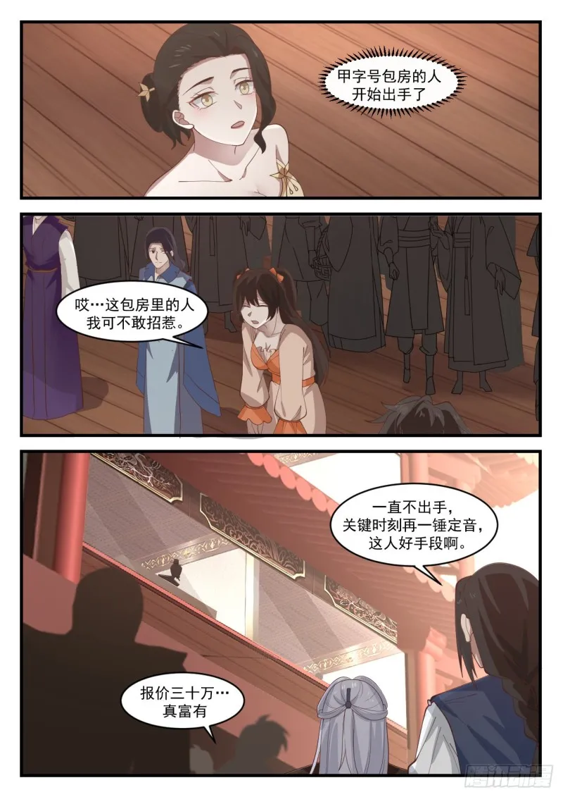 1057 竞价 第10页