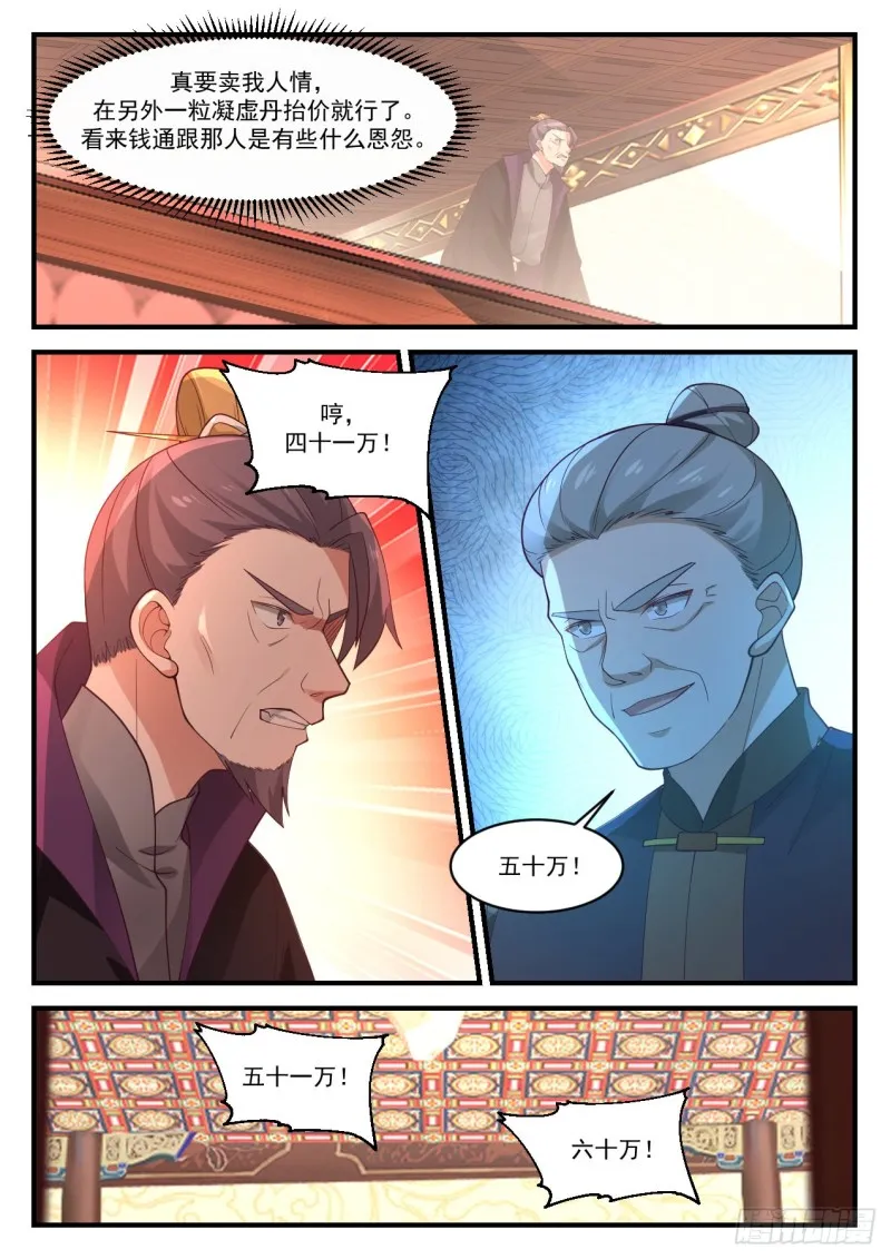 1057 竞价 第13页